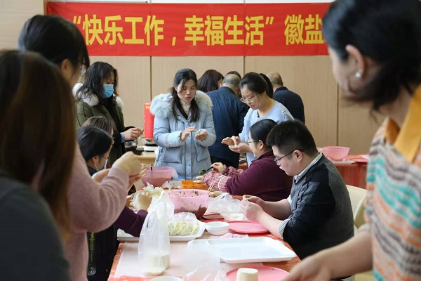 徽鹽地產(chǎn)集團(tuán)工會(huì)舉辦“迎冬至、包餃子”活動(dòng)