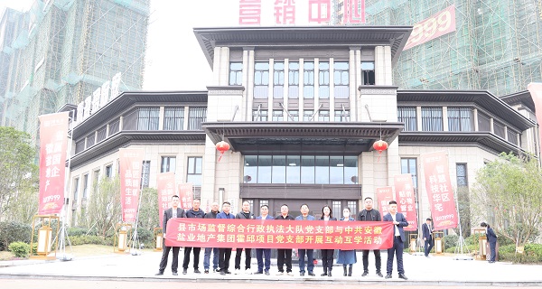 培優(yōu)共建，互助互學(xué)——霍邱項(xiàng)目黨支部開展系列黨建共建活動(dòng)