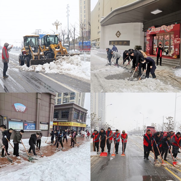 省城市更新等三家公司黨員先鋒隊開(kāi)展鏟雪除冰志愿活動(dòng)